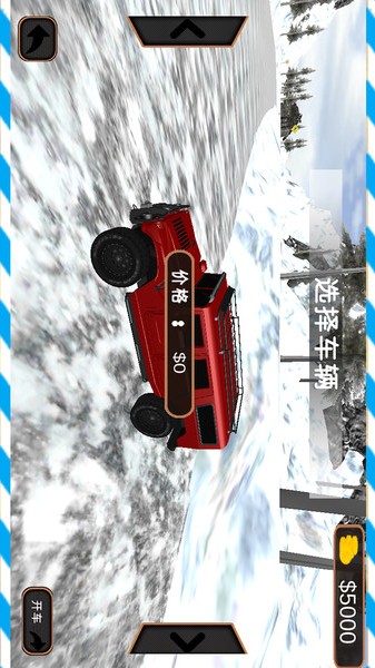 汽车极限模拟 汽车极限模拟