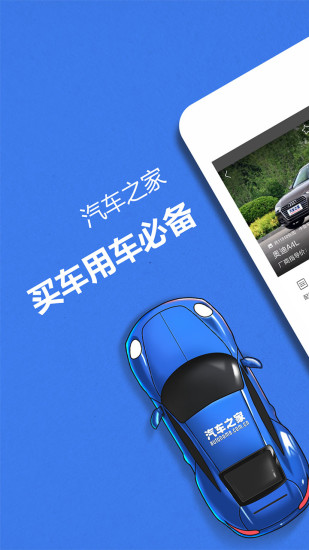 汽车之家 汽车之家