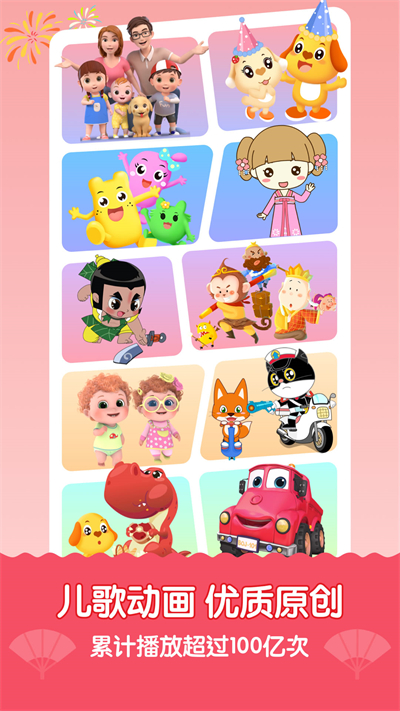 亲宝儿歌 亲宝儿歌