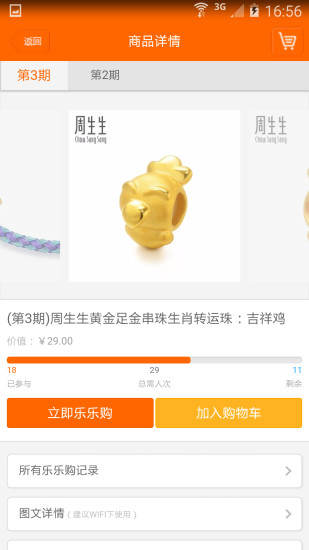 乐乐购 乐乐购