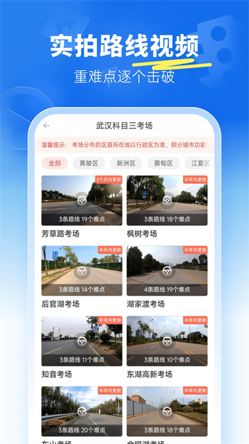 驾考宝典科目三 驾考宝典科目三