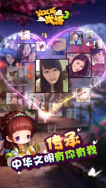 疯狂猜成语 疯狂猜成语