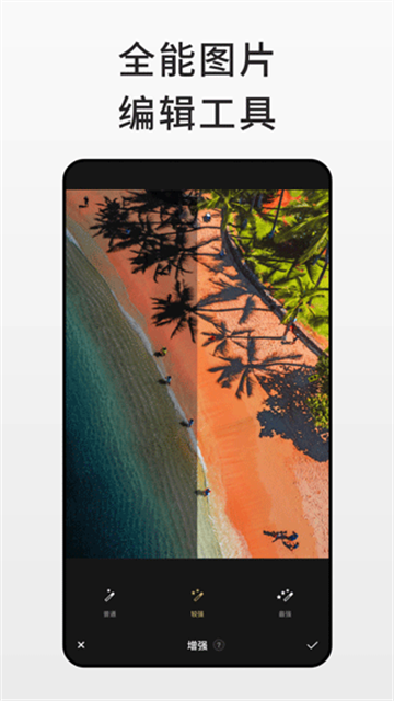 图片编辑器 图片编辑器