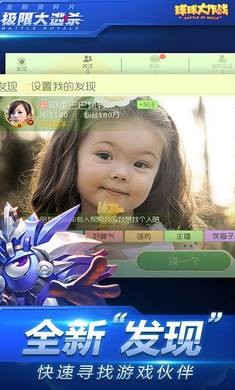 球球大作战免费手机版 球球大作战免费手机版