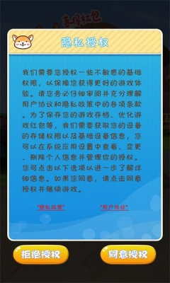 汪星人庄园—喜得红包 汪星人庄园—喜得红包