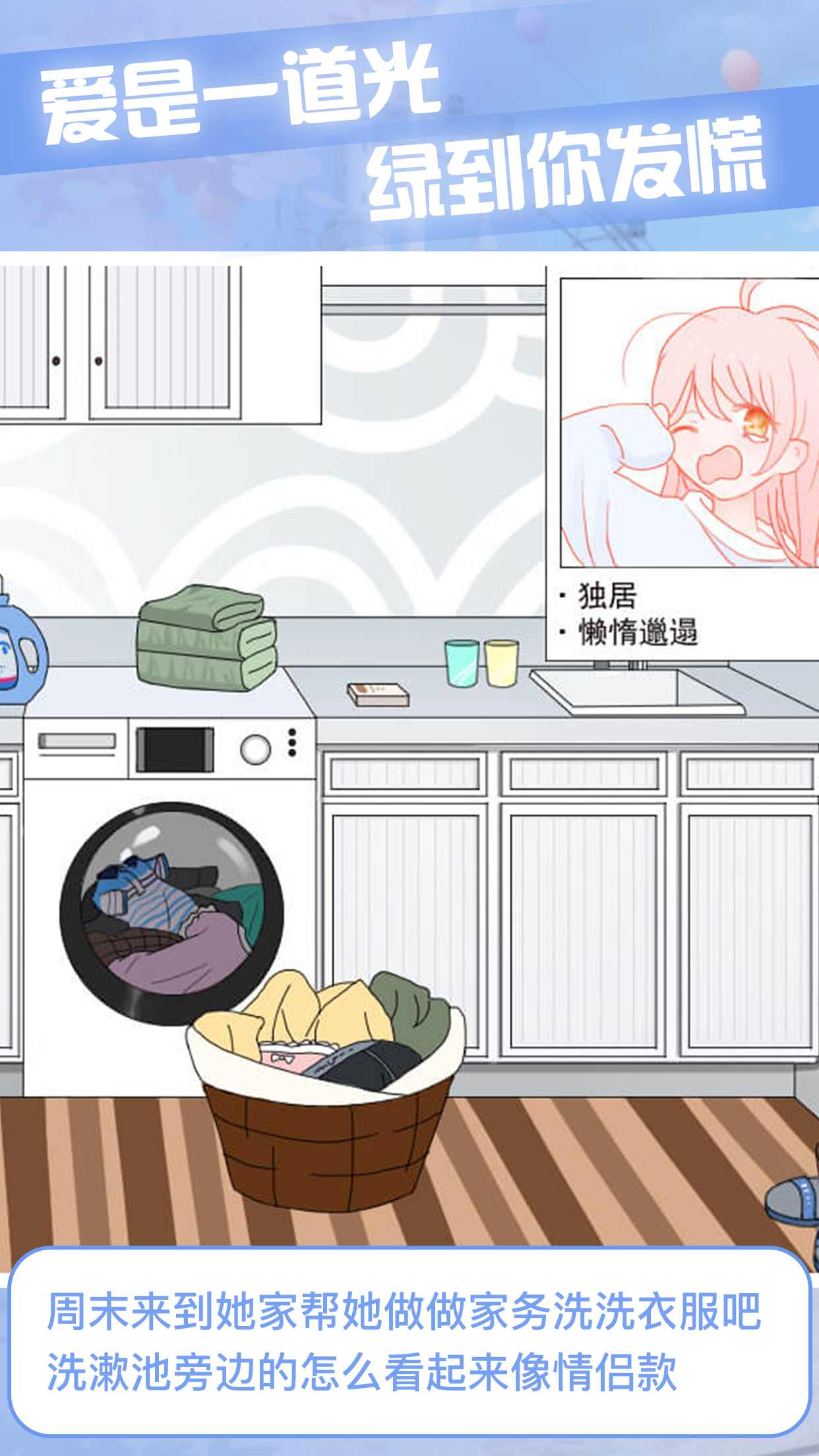 宝贝晚安早点睡 宝贝晚安早点睡