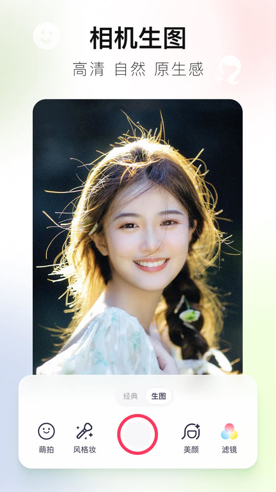 美图秀秀手机 美图秀秀手机