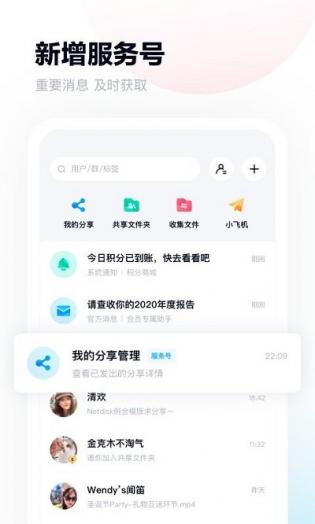 百度网盘 百度网盘