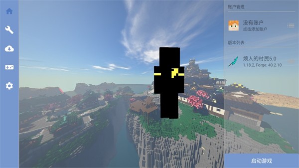 烦人的村民 烦人的村民