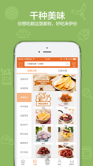 来伊份商城 来伊份商城