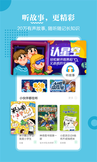 掌阅课外书 掌阅课外书