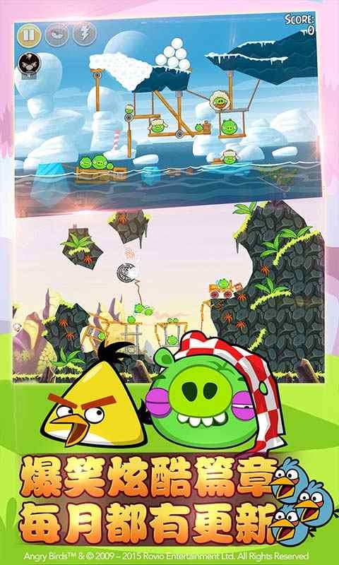 愤怒的小鸟嘉年华版 愤怒的小鸟嘉年华版