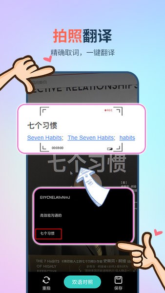 英译汉翻译器 英译汉翻译器