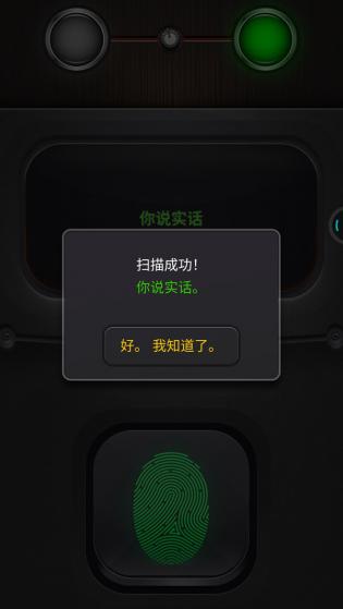 真实测谎仪模拟器 真实测谎仪模拟器
