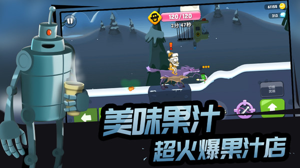 僵尸榨汁机 僵尸榨汁机