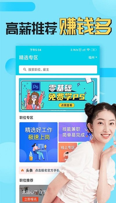 兼客兼职 兼客兼职