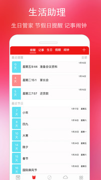 万年历黄历 万年历黄历