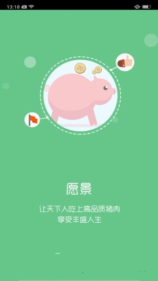 智慧牧原pro员工版 智慧牧原pro员工版