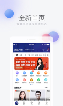 环球网校 环球网校