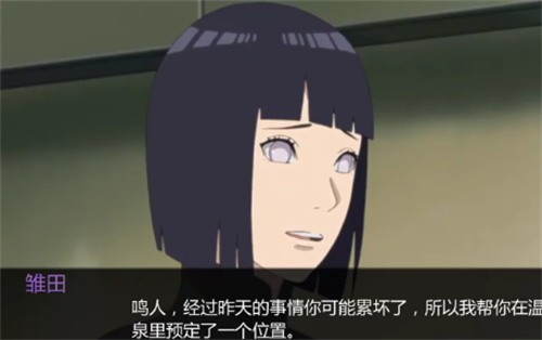 鸣人的假期1.0 鸣人的假期1.0