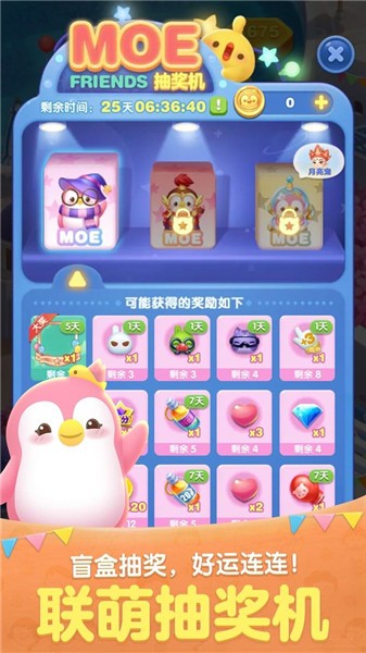 天天爱消除 天天爱消除