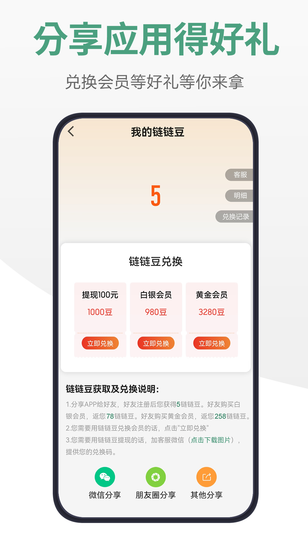 链链浏览器 链链浏览器