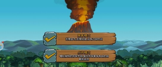 战争进化史修改版 战争进化史修改版