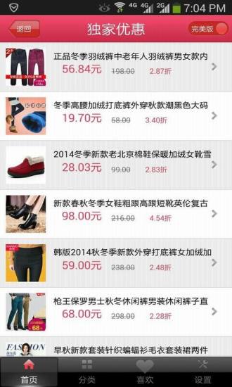优品折扣 优品折扣