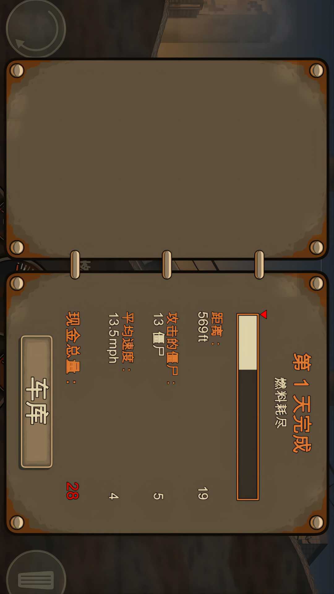 死亡战车 死亡战车