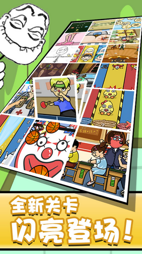 暴走手残大联盟 暴走手残大联盟