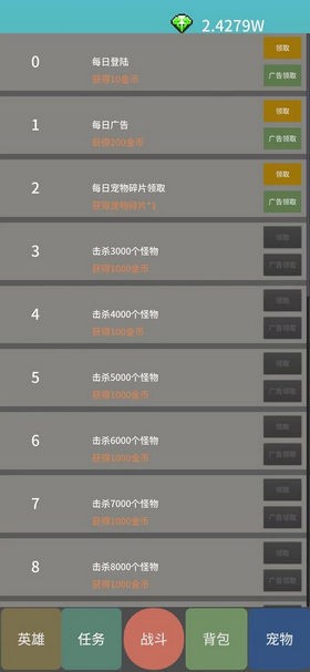 勇者宠灵·进化 勇者宠灵·进化