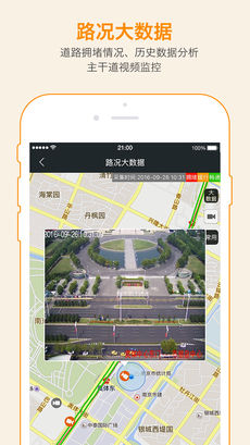 我的南京 app 我的南京 app