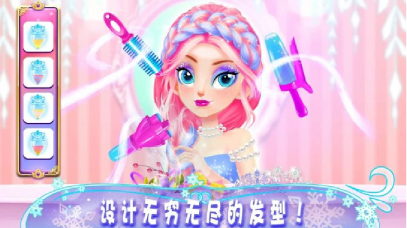 公主化妆时尚达人 公主化妆时尚达人