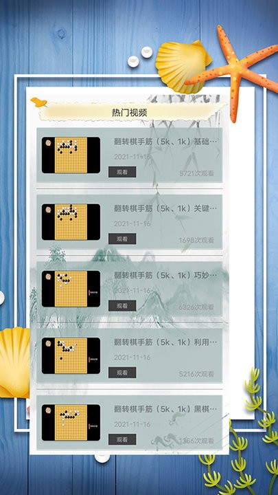 黑白棋对战 黑白棋对战