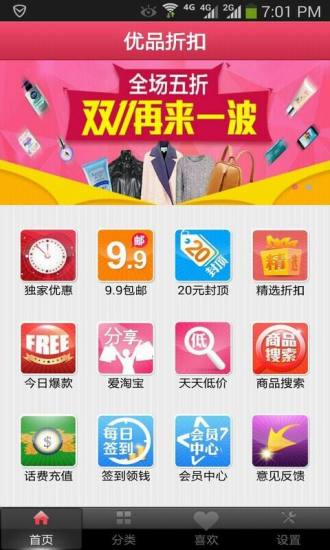 优品折扣 优品折扣