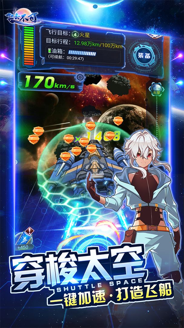 飞去不可 飞去不可