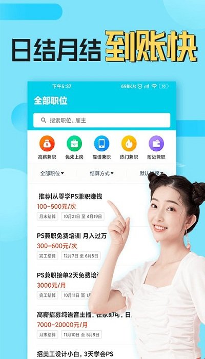 兼客兼职 兼客兼职