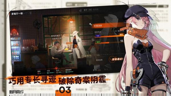 新月同行 新月同行