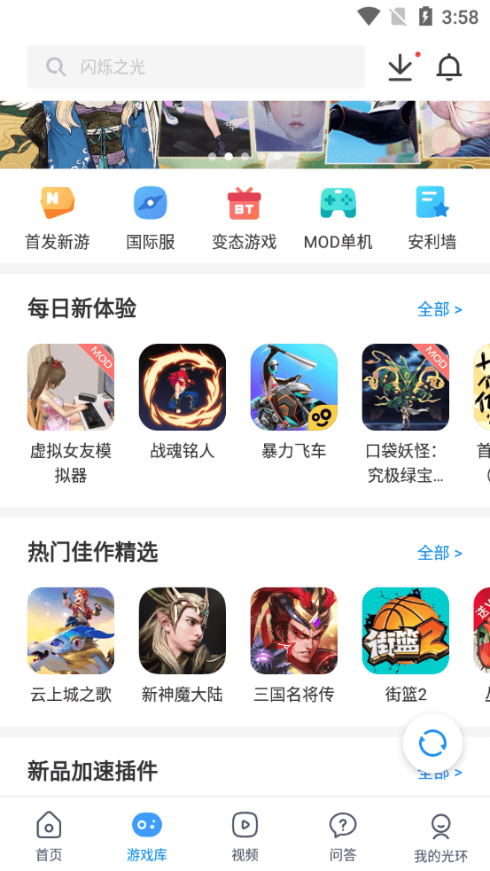 光环助手 光环助手