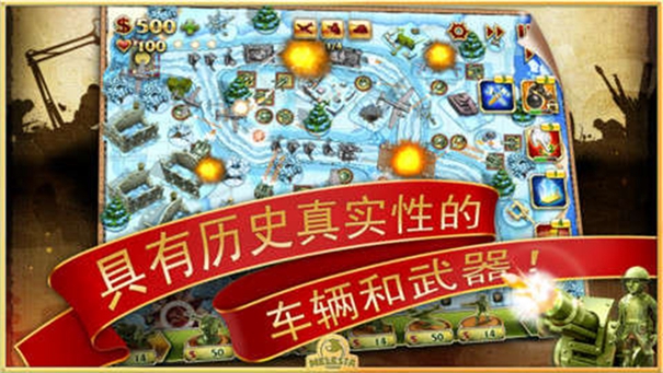 玩具塔防2 玩具塔防2