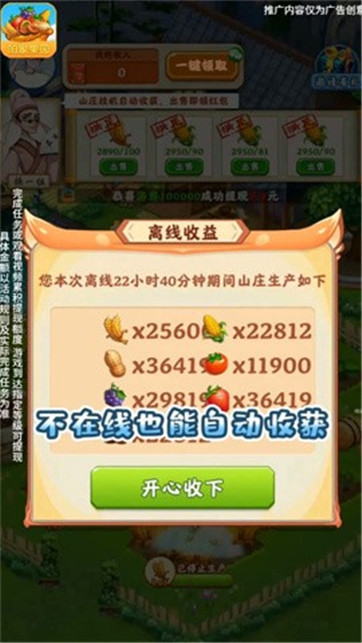 咱家果园 咱家果园