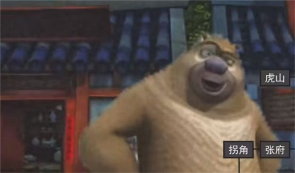 熊出没的五夜后宫 熊出没的五夜后宫