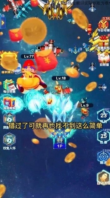 无敌小飞机 无敌小飞机