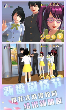 樱花女神开学季 樱花女神开学季