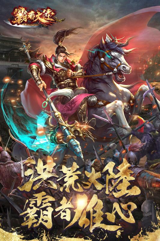 烈焰龙城 烈焰龙城