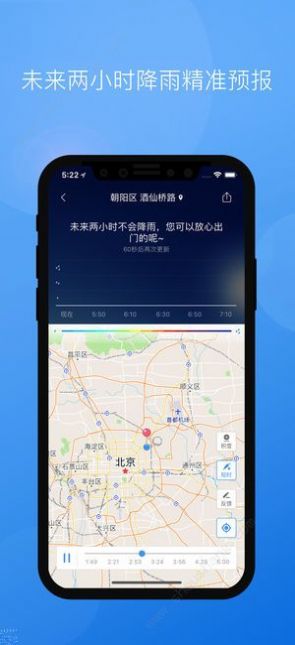 墨迹天气 墨迹天气
