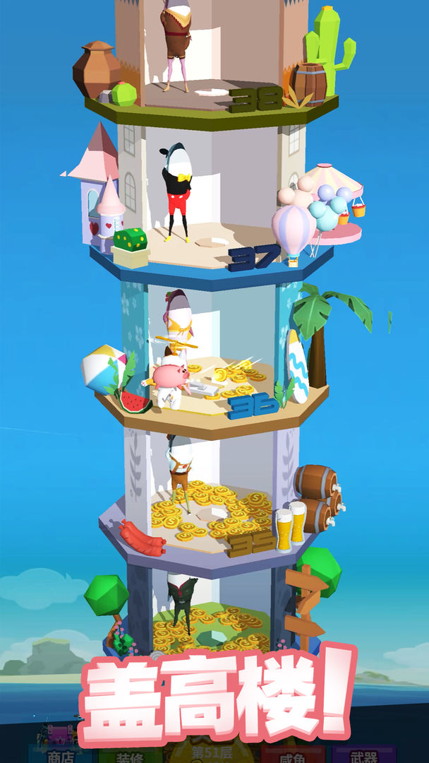 咸鱼夫妻要上天 咸鱼夫妻要上天