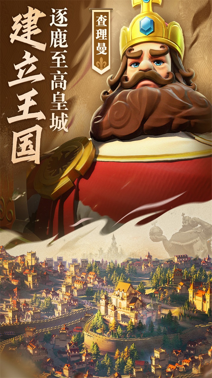 文明与征服 文明与征服