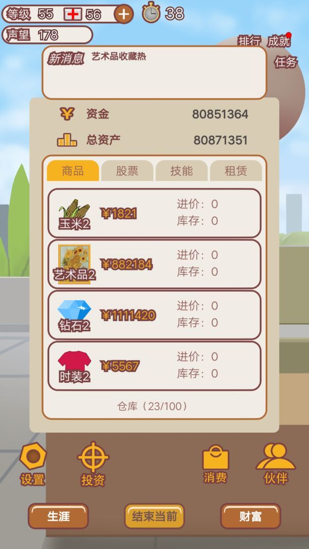 时间规划大师 时间规划大师