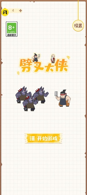 劈叉大侠 劈叉大侠